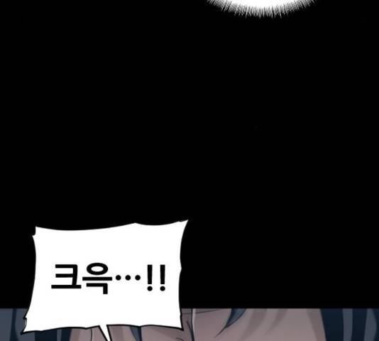천마육성 8화 247