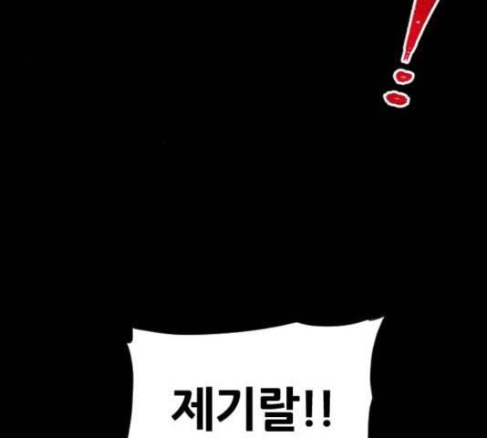 천마육성 8화 249