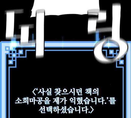 천마육성 8화 250