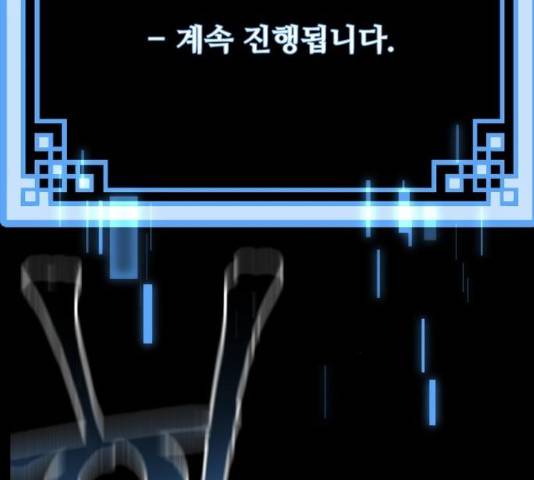 천마육성 8화 251