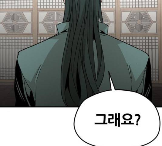 천마육성 8화 258
