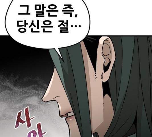 천마육성 8화 260