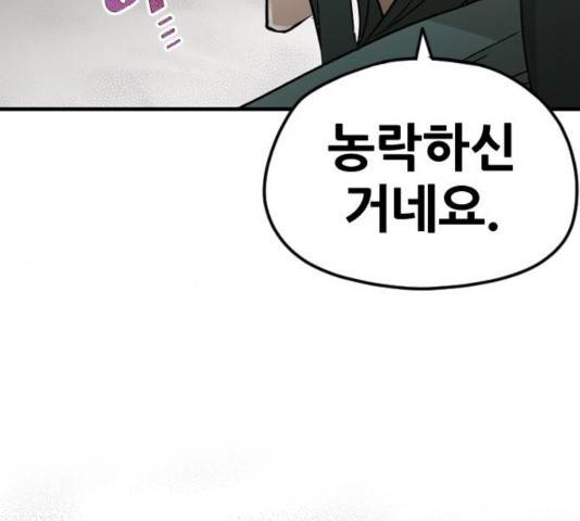 천마육성 8화 261