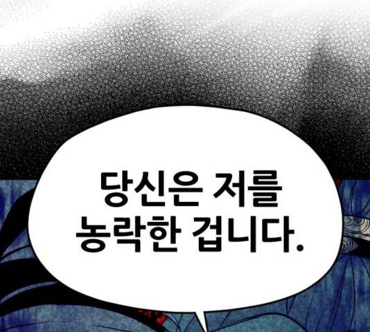 천마육성 8화 262