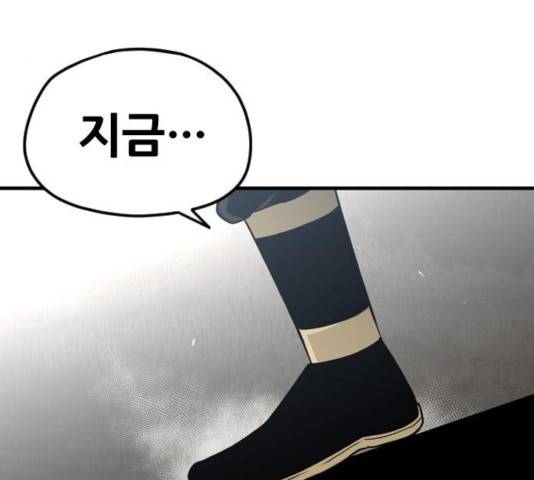 천마육성 8화 266