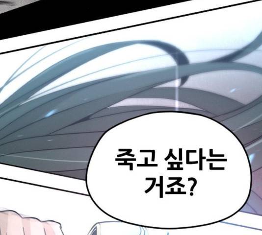 천마육성 8화 268