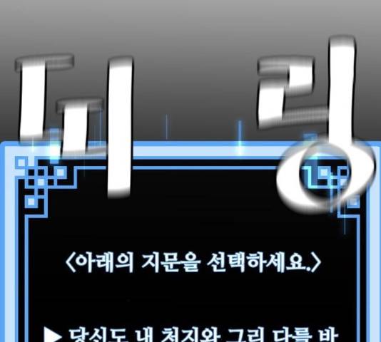천마육성 8화 272