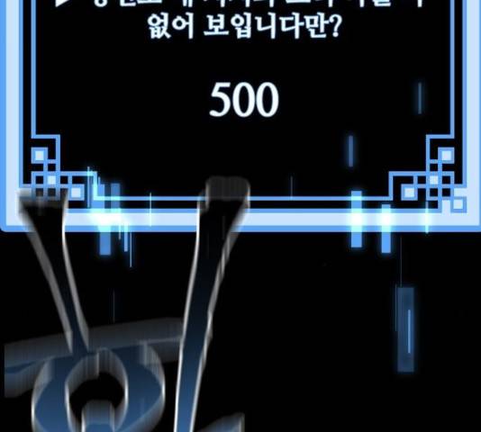 천마육성 8화 273