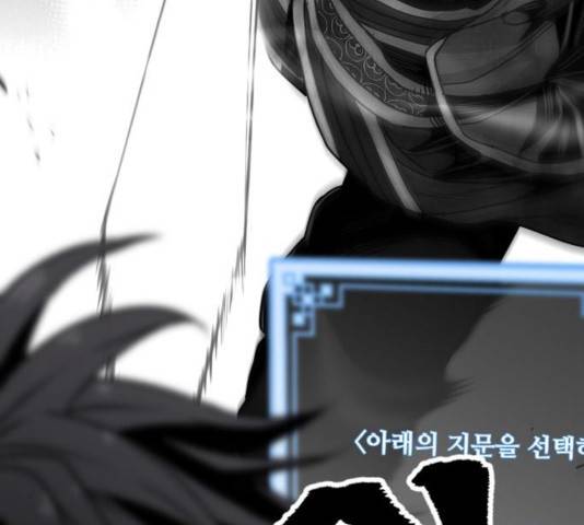 천마육성 8화 277