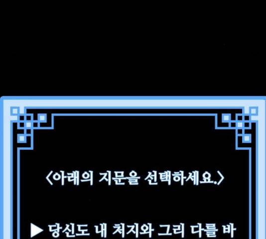 천마육성 8화 285