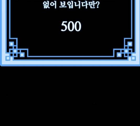 천마육성 8화 286