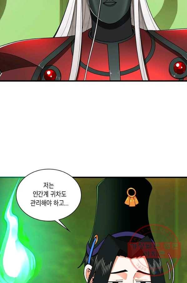 수련만 삼천년 202화 7