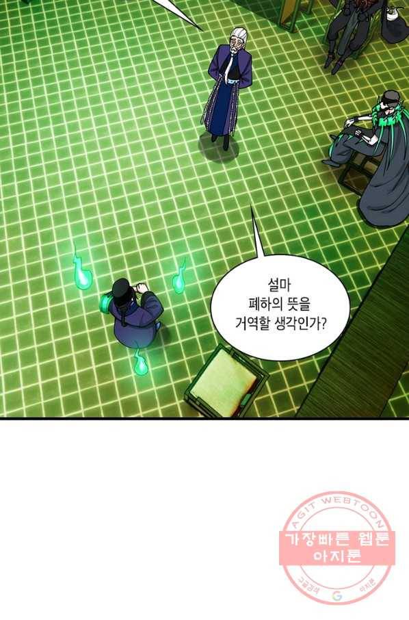 수련만 삼천년 202화 9