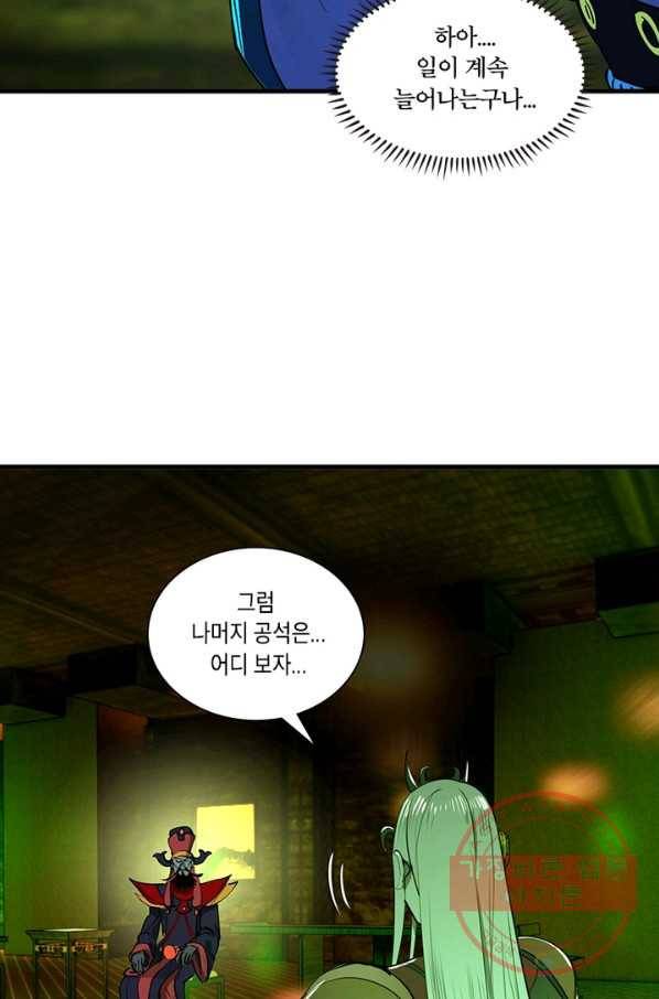 수련만 삼천년 202화 11