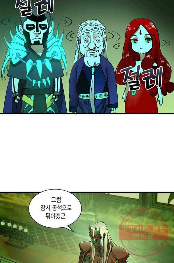 수련만 삼천년 202화 14