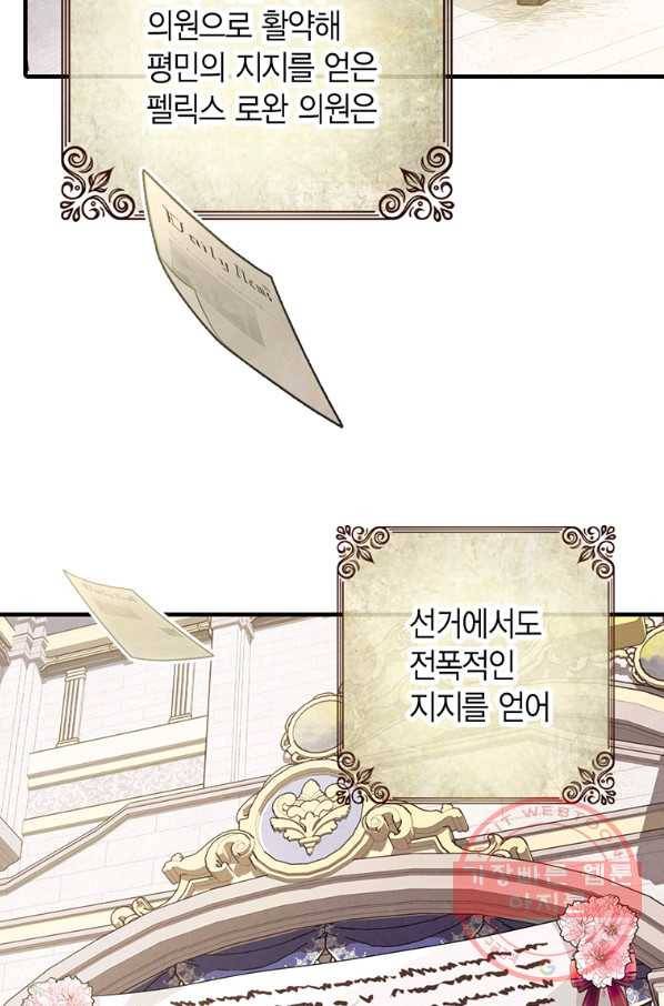 발렌타인 키스 95화 7