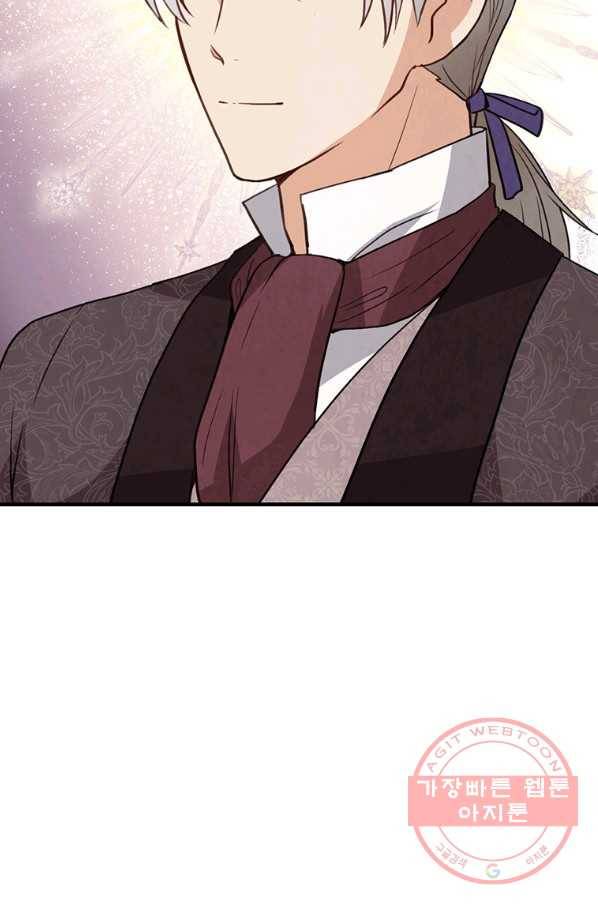 발렌타인 키스 95화 11