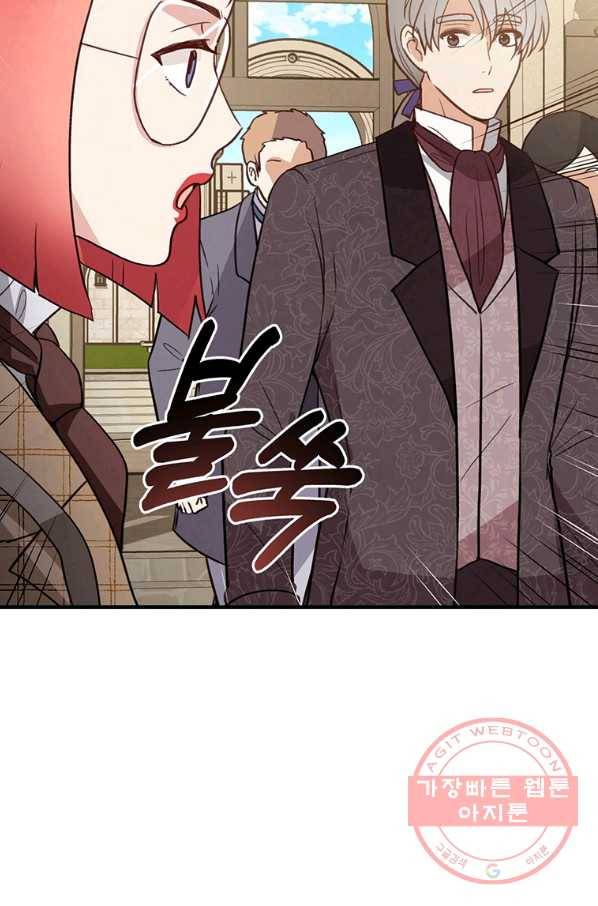발렌타인 키스 95화 15