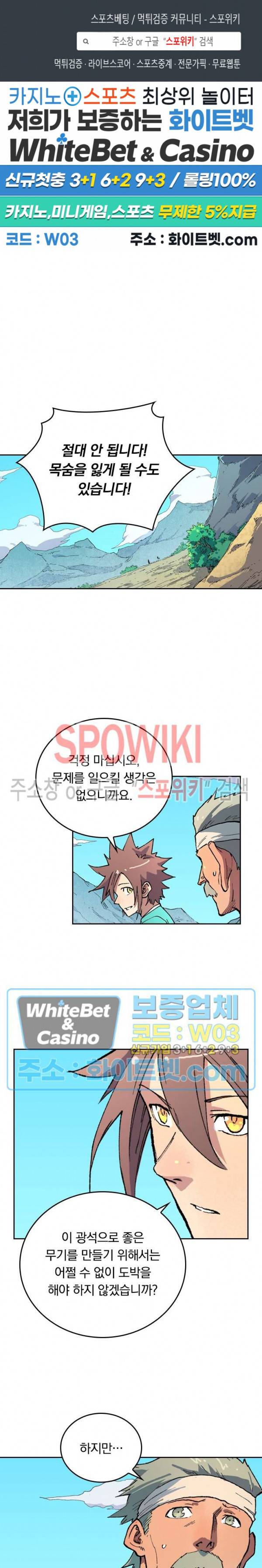 성무신결 475화 1