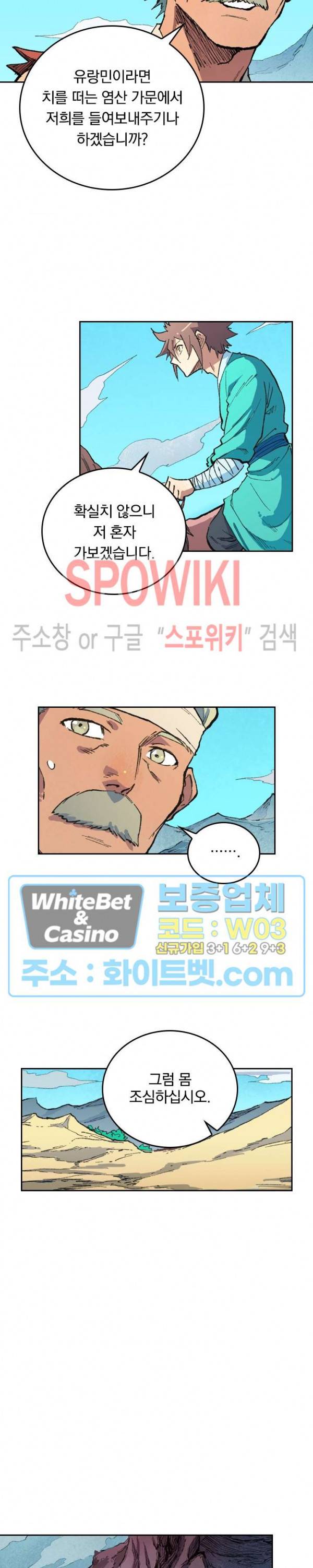 성무신결 475화 2