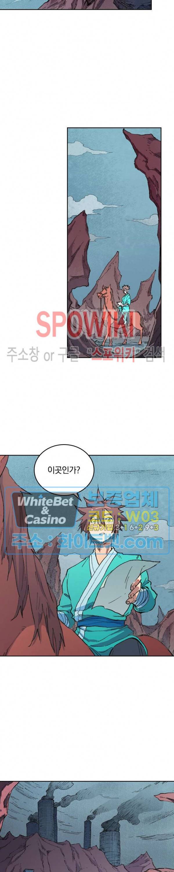성무신결 475화 3