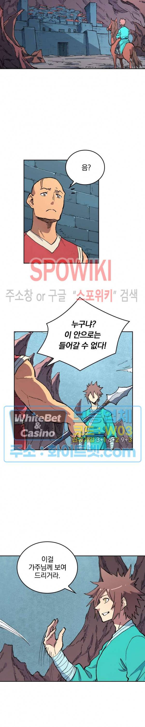 성무신결 475화 4