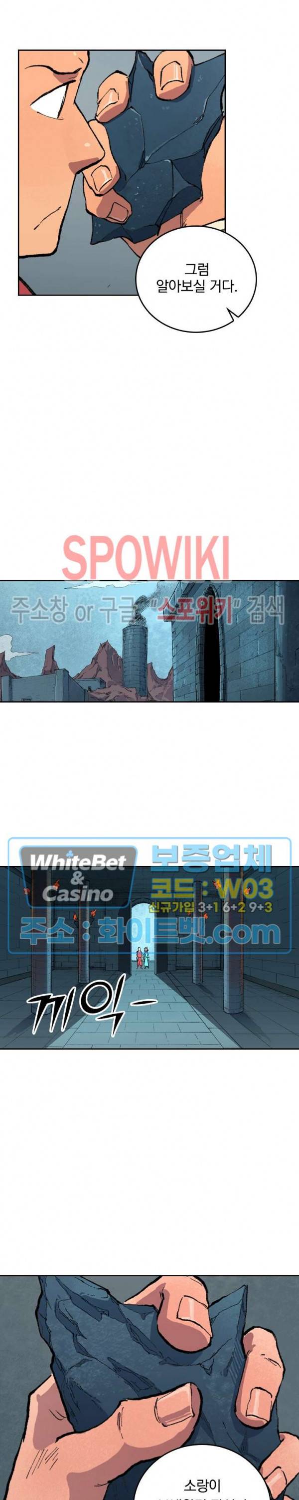 성무신결 475화 5
