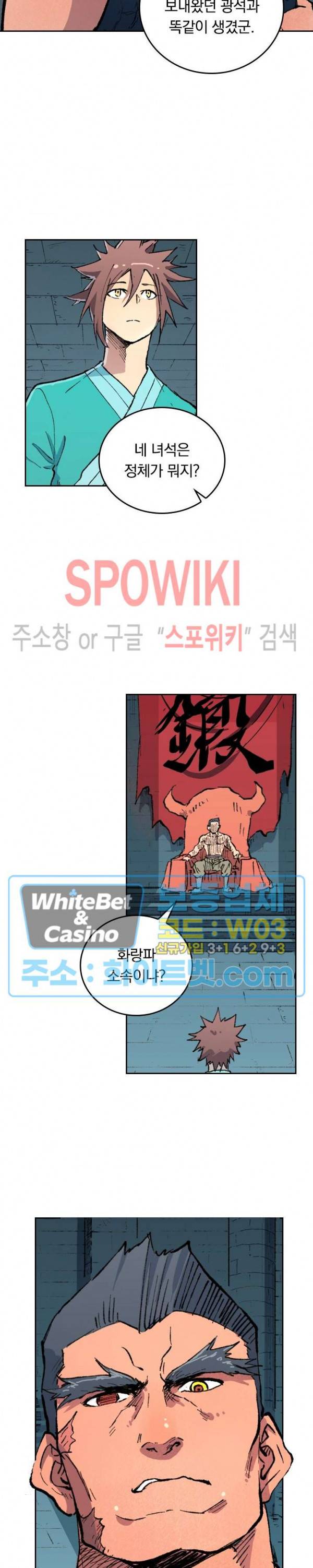 성무신결 475화 6