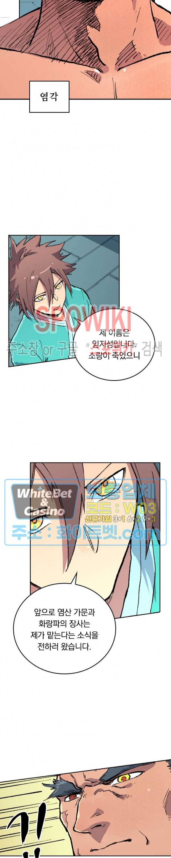 성무신결 475화 7