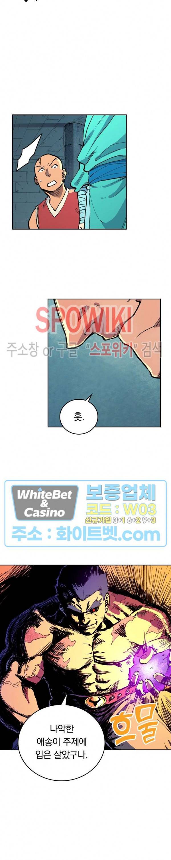 성무신결 475화 8