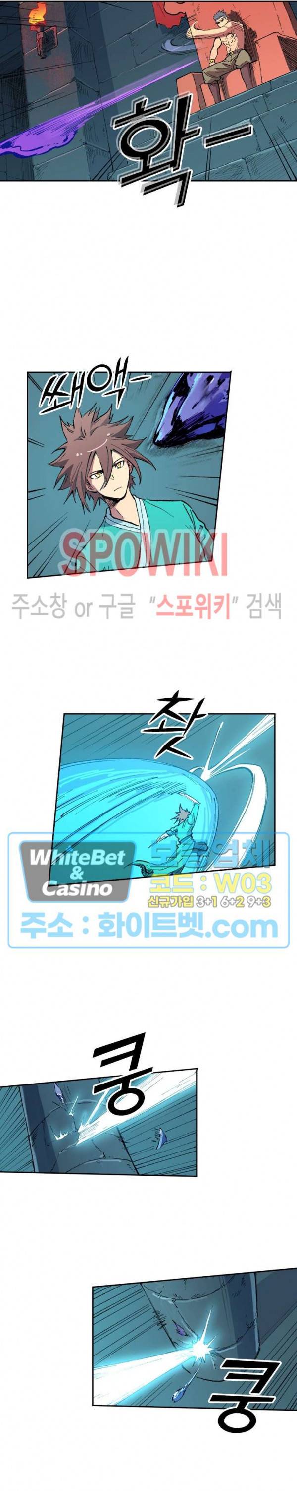 성무신결 475화 9