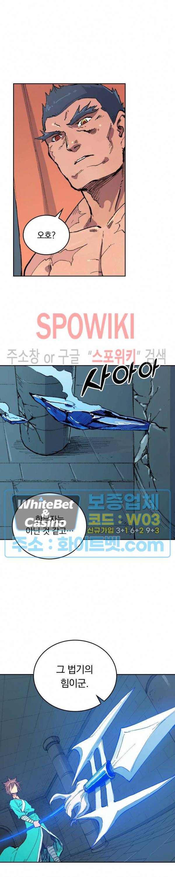 성무신결 475화 10