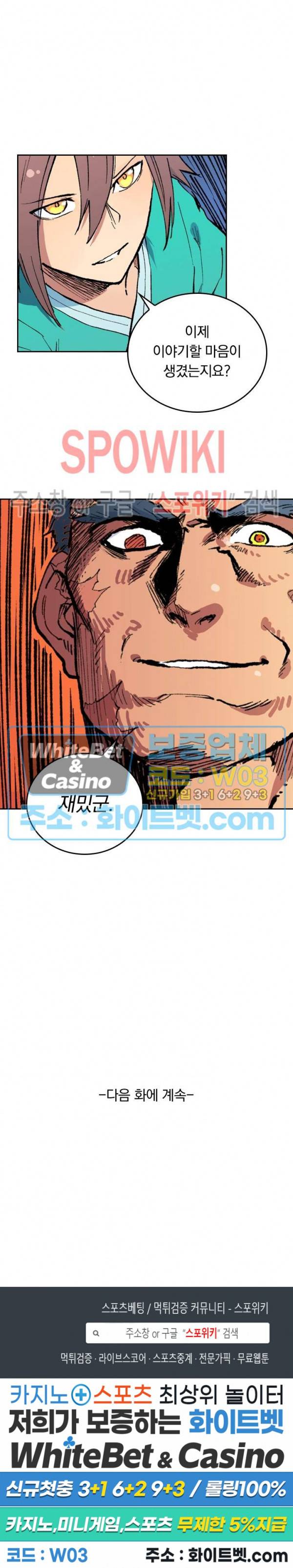 성무신결 475화 11