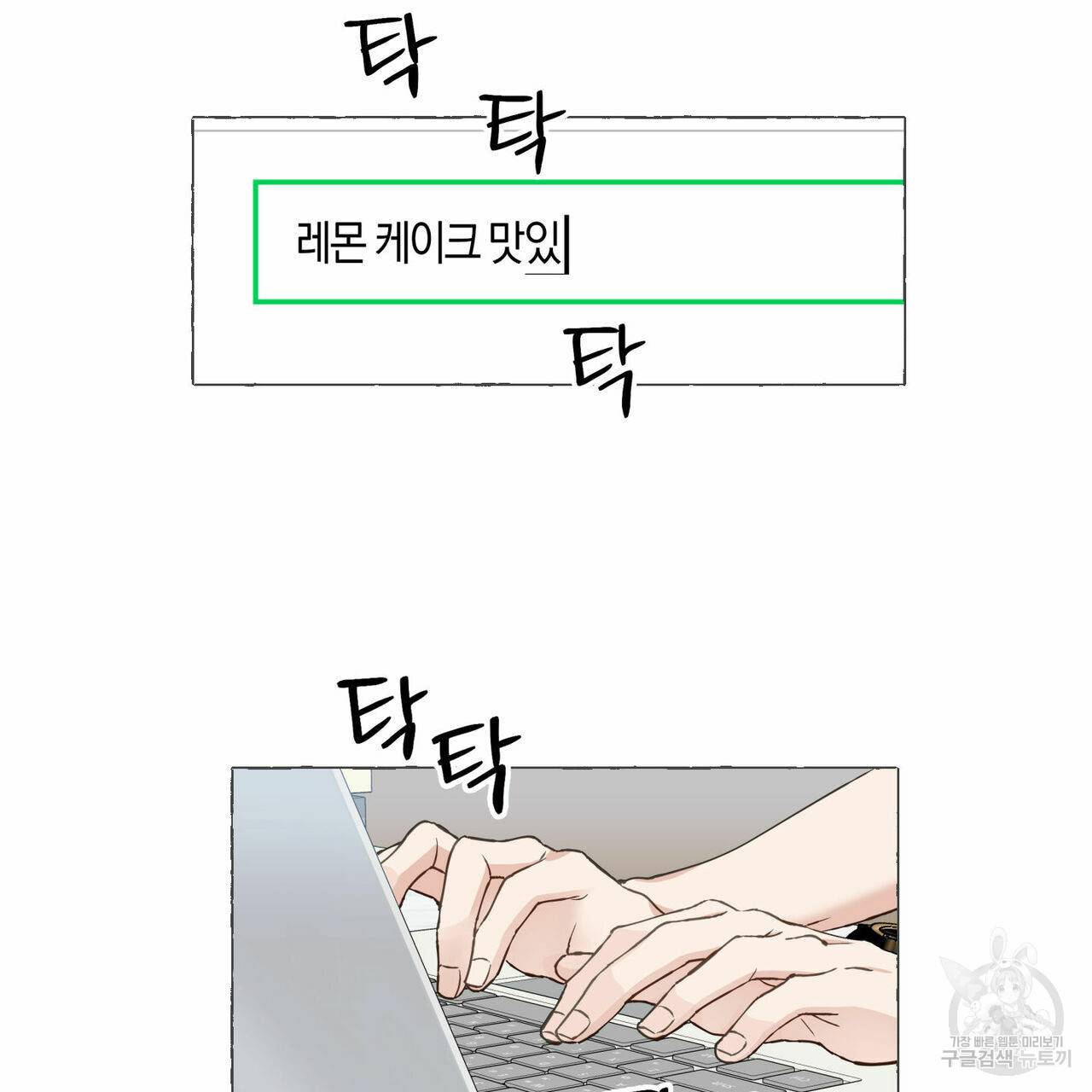 바닐라 테이스트 32화 8