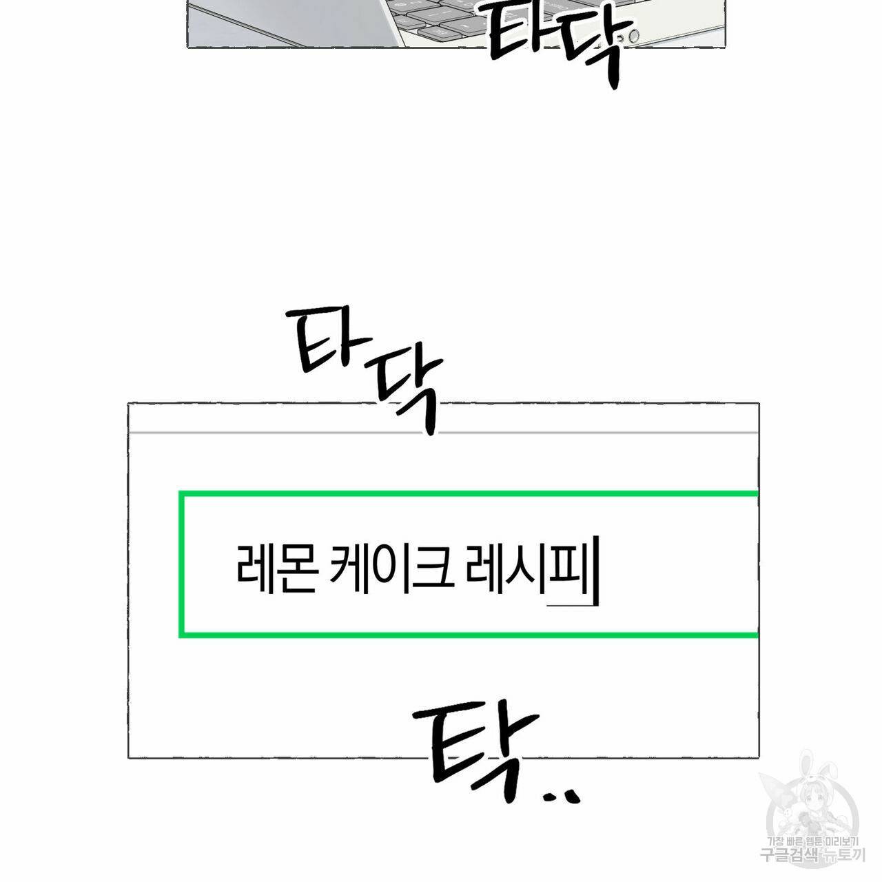 바닐라 테이스트 32화 9