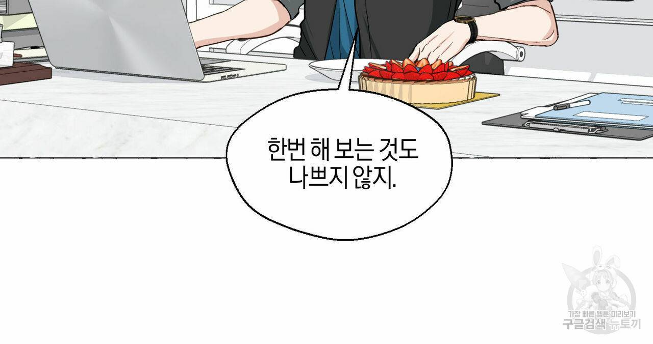 바닐라 테이스트 32화 11