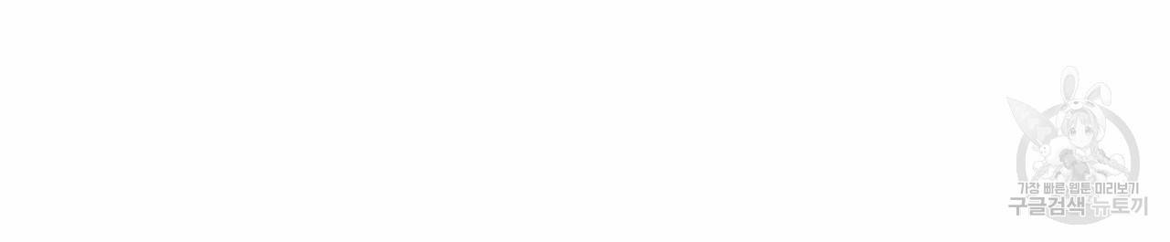 바닐라 테이스트 32화 16