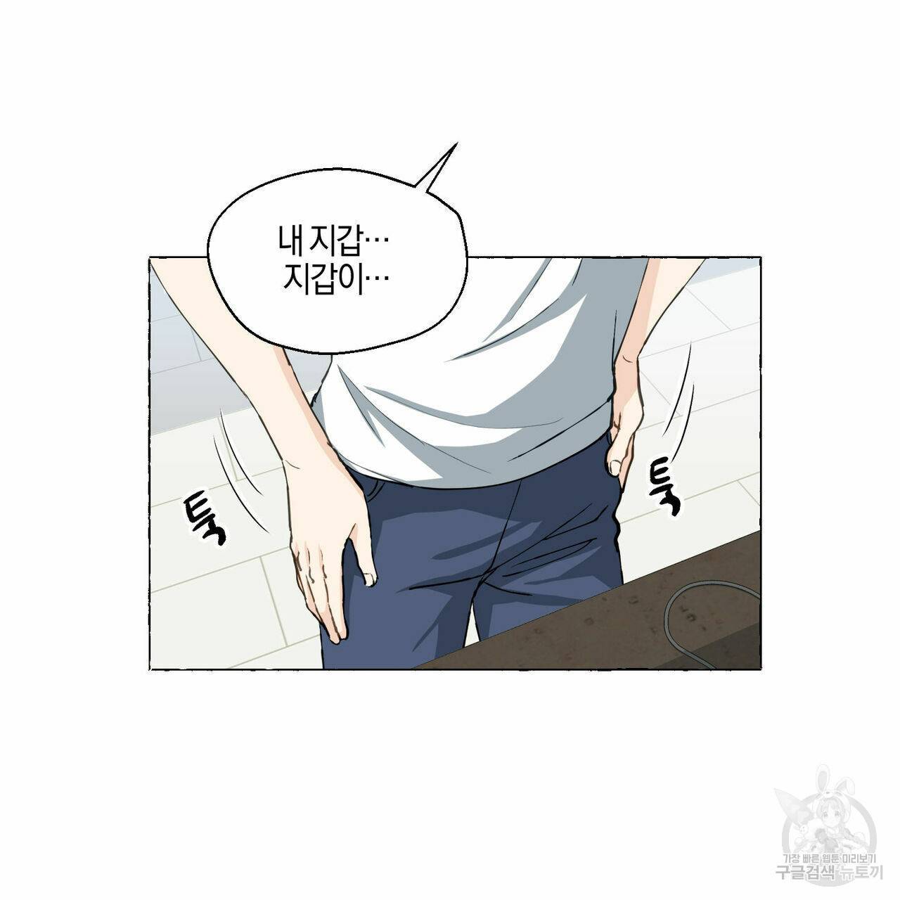 바닐라 테이스트 32화 18