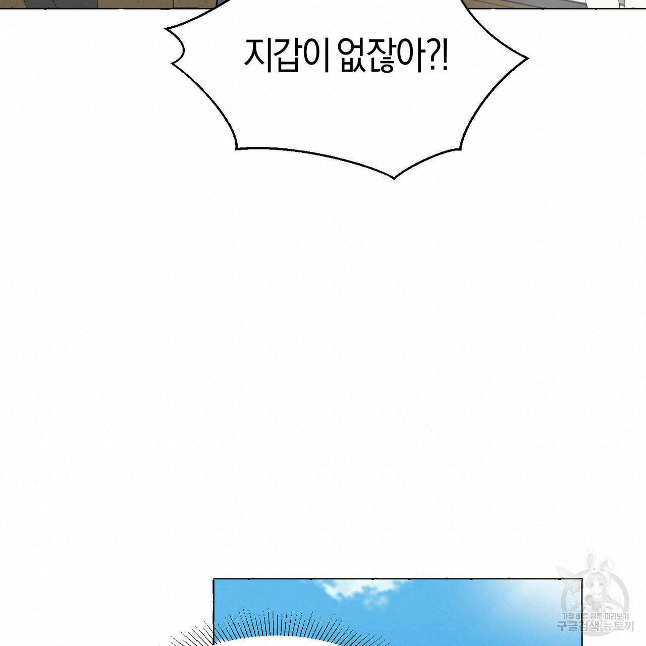 바닐라 테이스트 32화 20