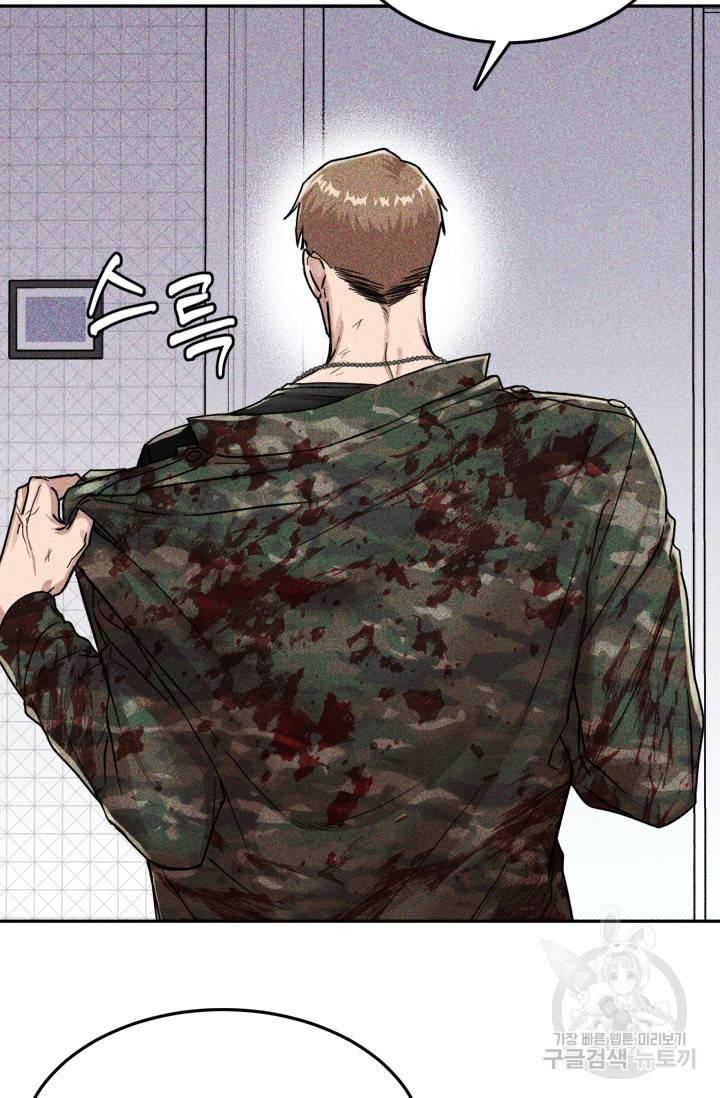 [성인 BL 단편선] 제복예찬(制服禮讚) 예고편 4