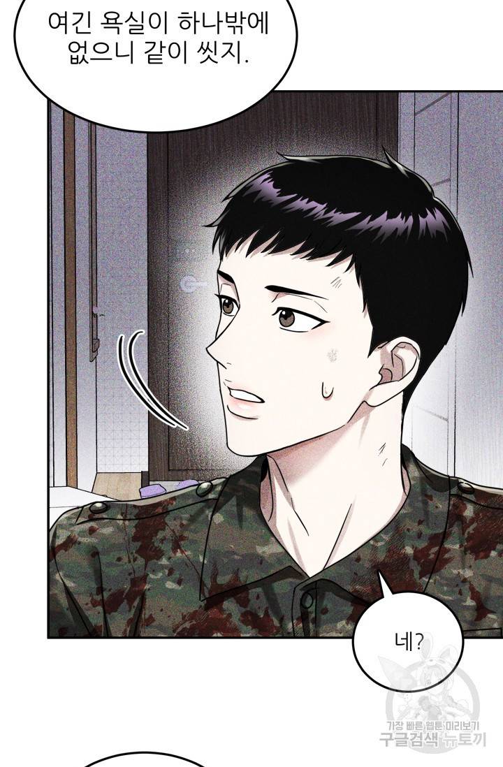 [성인 BL 단편선] 제복예찬(制服禮讚) 예고편 5