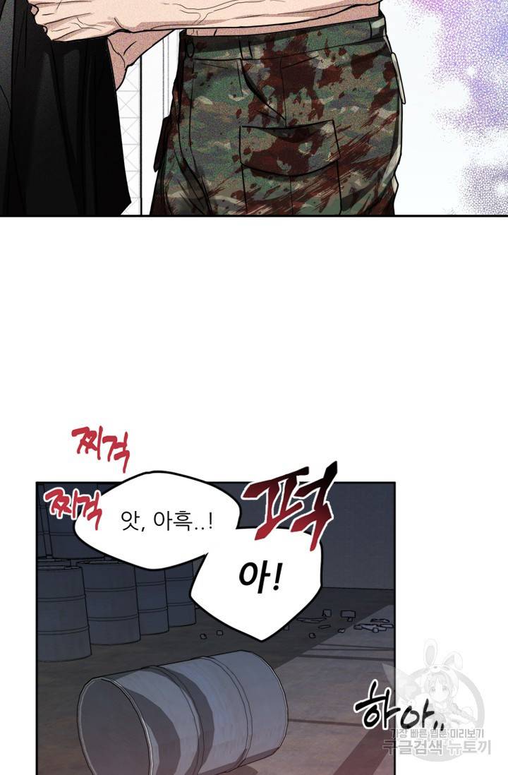 [성인 BL 단편선] 제복예찬(制服禮讚) 예고편 7