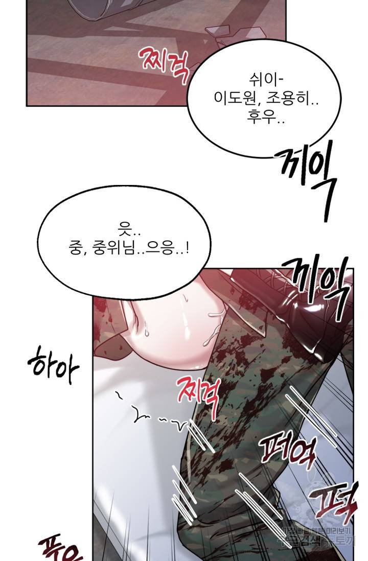 [성인 BL 단편선] 제복예찬(制服禮讚) 예고편 8