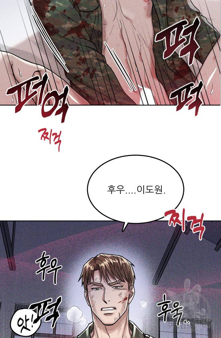 [성인 BL 단편선] 제복예찬(制服禮讚) 예고편 10