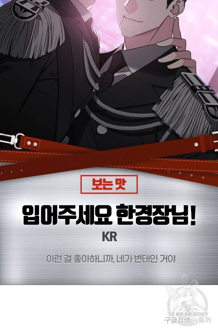 [성인 BL 단편선] 제복예찬(制服禮讚) 예고편 13
