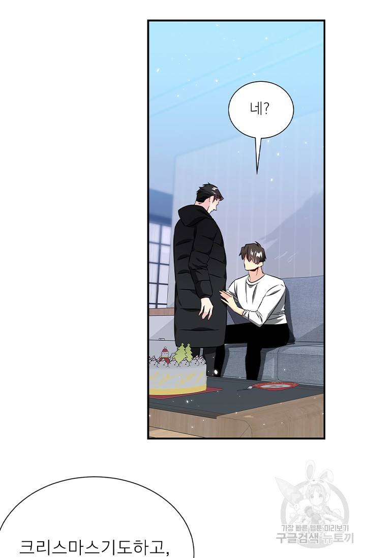 [성인 BL 단편선] 제복예찬(制服禮讚) 예고편 14