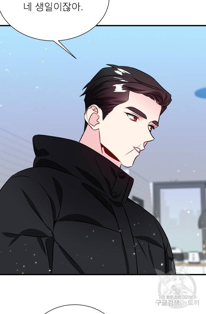[성인 BL 단편선] 제복예찬(制服禮讚) 예고편 15
