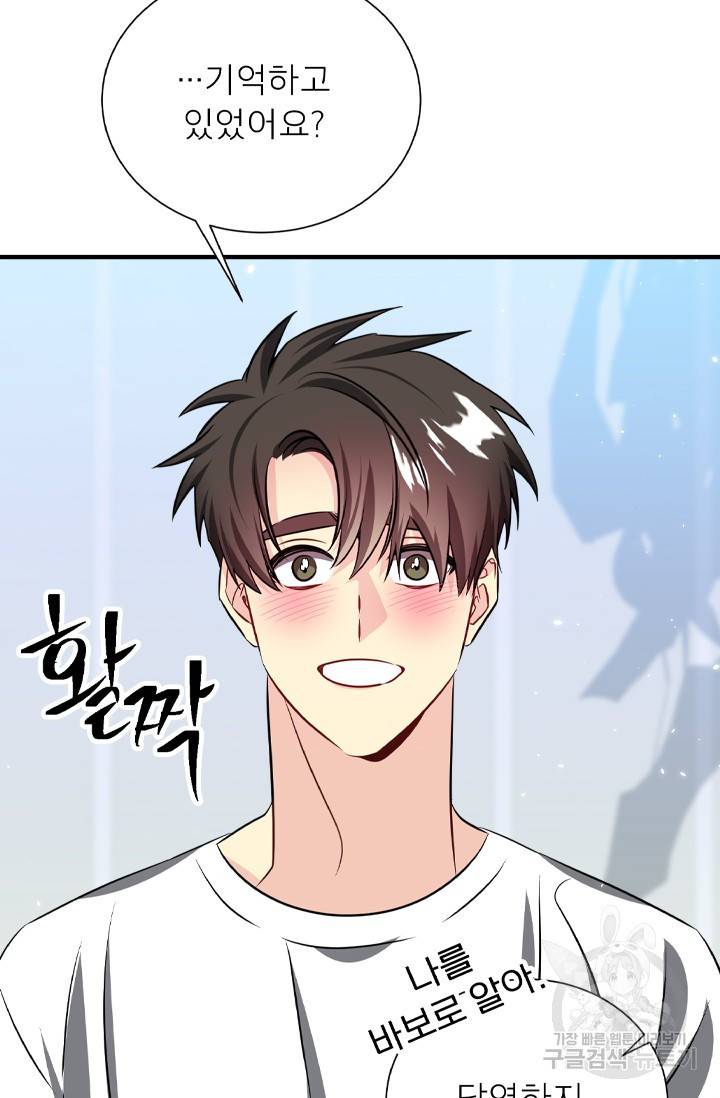 [성인 BL 단편선] 제복예찬(制服禮讚) 예고편 16