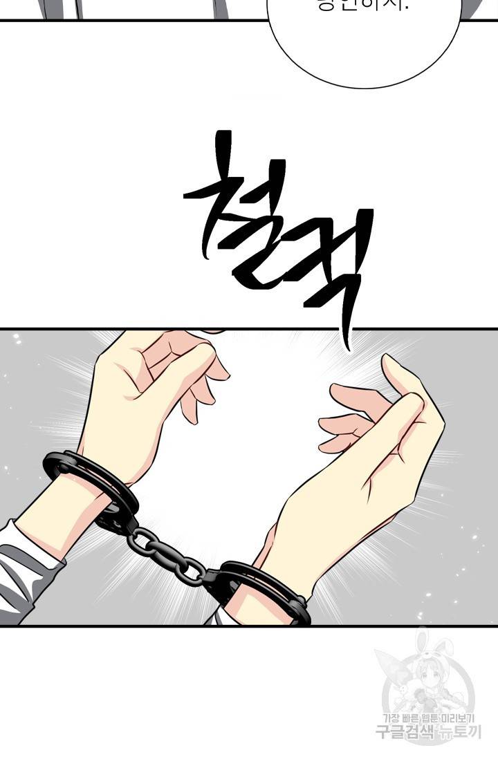 [성인 BL 단편선] 제복예찬(制服禮讚) 예고편 17