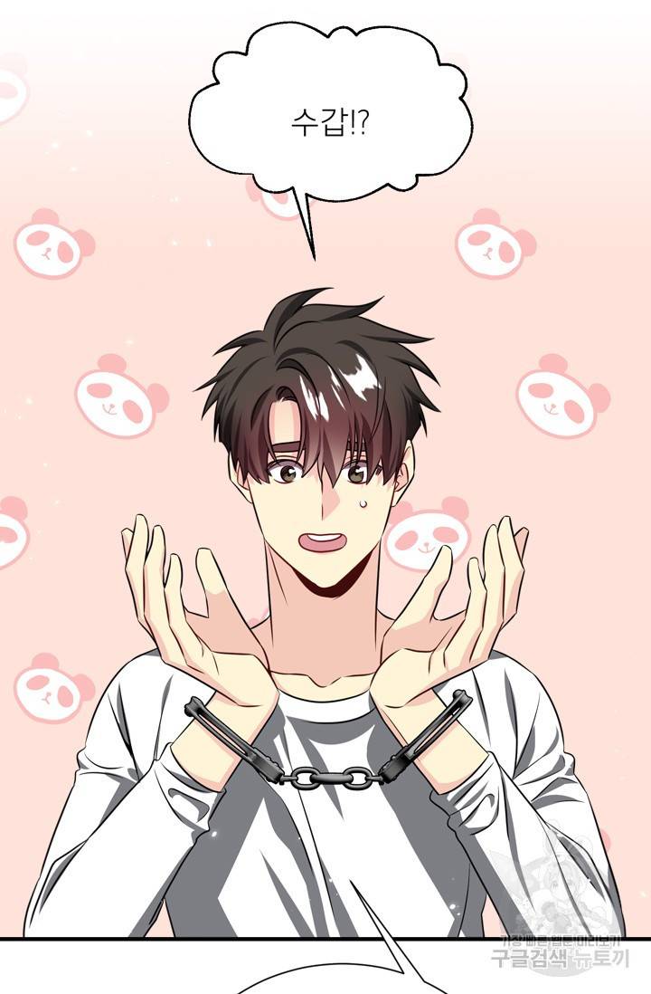 [성인 BL 단편선] 제복예찬(制服禮讚) 예고편 18